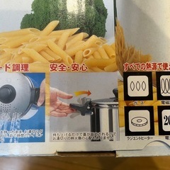 パスタポットの画像