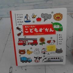  ０さい～４さいこどもずかん　英語つき 本　A16713の画像