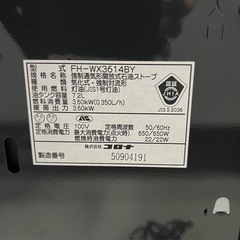 2014年製 コロナ 石油ファンヒーター FH-WX3614BY リモコン付の画像