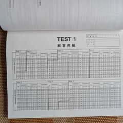 TOEIC公式問題集　Listening & Reading（未使用）の画像