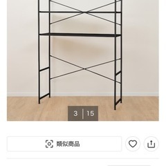 【早い者勝ち】シェルフラック【10/17まで】の画像