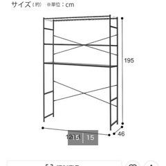 【早い者勝ち】シェルフラック【10/17まで】の画像