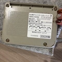 ホットカーペット　汚れありの画像