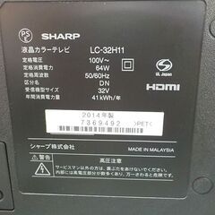 液晶テレビ シャープ 32インチ 2014年製 LC-32H11 リモコン付き AQUOS 西岡店の画像