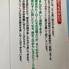 まんが 日本の歴史 おもしろブック①②巻
の画像