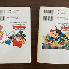 まんが 日本の歴史 おもしろブック①②巻
の画像
