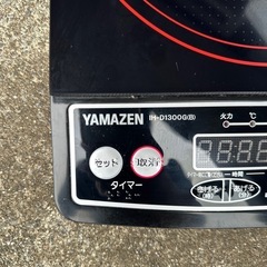 YAMAZEN IHクッキングヒーターの画像