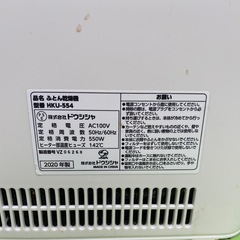 布団乾燥機の画像