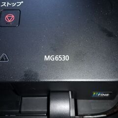 MG6530キャノンプリンターの画像