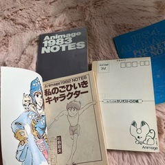 アニメージュ　昭和　付録の画像