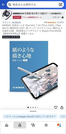 iPad Pro 第5世代 12.9インチ 本体 + Pencil +カバー