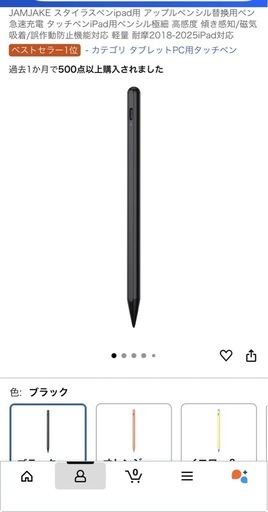 iPad Pro 第5世代 12.9インチ 本体 + Pencil +カバー