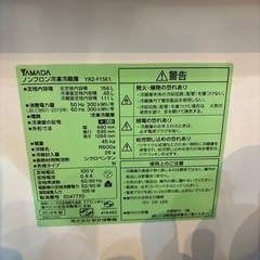 ヤマダ電機オリジナル冷蔵庫156L2019年製の画像