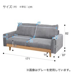 ニトリ 2.5人掛けソファ（元値69,990円）の画像