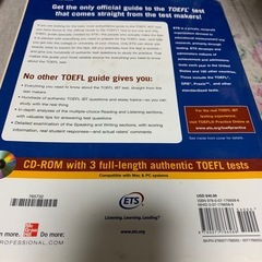 ETS公認ガイド TOEFL iBT 第4版 CD-ROM付きの画像