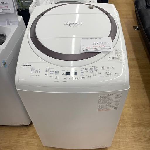 ★リユースのサカイ幸手店★SJ10745★TOSHIBA 洗濯乾燥機　22年製　8.0kg　クリーニング済み