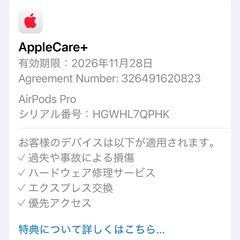 美品AirPodsPro2 applecare保証1年以上有の画像