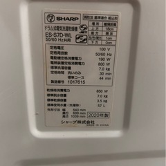 SHARP ES-S7D-WL 洗濯機 2020年製　7キロドラム式洗濯機の画像