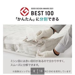 ニトリのシングルマットの画像
