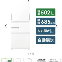 冷蔵庫　SHARP 冷凍冷蔵庫　502Lの画像