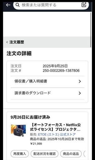 ETOE E3 PRO プロジェクター