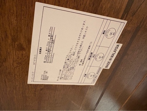 東馬ダイニングセット　ほぼ新品！