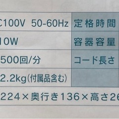 未使用　フードプロセッサーの画像