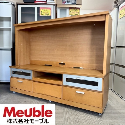 【超美品‼️】定価数十万♪ 大川家具(株式会社モーブル 180cm幅壁面テレビボード テレビ台 リビング収納家具 木目調ナチュラルブラウン♪