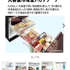 冷蔵庫　SHARP 冷凍冷蔵庫　502Lの画像