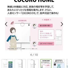 冷蔵庫　SHARP 冷凍冷蔵庫　502Lの画像
