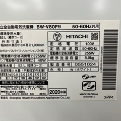 ☆ドリーム荒牧店☆ジモティー割引有☆【クリーニング済】　HITACHI/洗濯機/BW-V80F/8kg/2020年製の画像