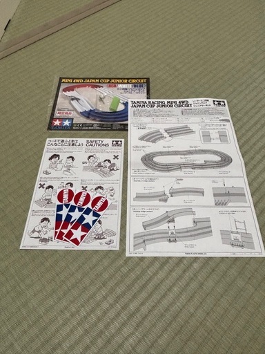 タミヤ ミニ四駆コース ジャパンカップジュニアサーキット トリコロール