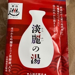 新潟の入浴剤３袋、足袋ソックス３足の画像