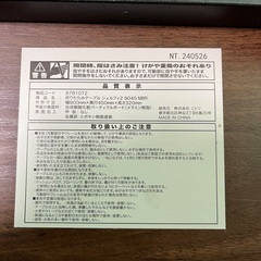 ニトリ折りたたみテーブルシェルフィ2 945MBRの画像