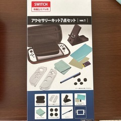 Nintendo Switch 有機ELモデル 本体➕アクセサリーキットの画像