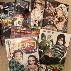 鬼滅の刃全巻と特別編の画像