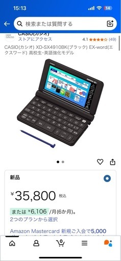値下げ可能
未使用 CASIO 電子辞書 EX-word 