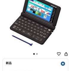 値下げ可能
未使用 CASIO 電子辞書 EX-word の画像