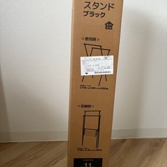 ハンガーラック 物干しスタンド X型 折りたたみ 洗濯物干しの画像