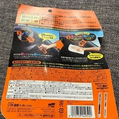 ソフト99 ミストガラコの画像