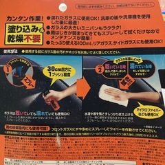 ソフト99 ミストガラコの画像