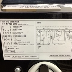 NITORI   ニトリ　洗濯機　NTR60 BKN   2023年製  6㎏の画像