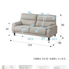 ソファ　3人用ソファの画像