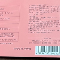 化粧水　訳あり　旅行用　2箱の画像
