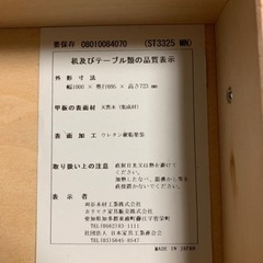 カリモク　学習机・袖机の画像