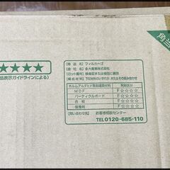 未開封 永大 フィルカーゴ FNC-AP413WE 枕棚 1350mm EIDAI 複数個ありの画像