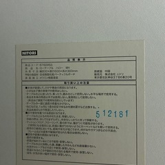 ニトリ　ローテーブル（白・ホワイト）の画像