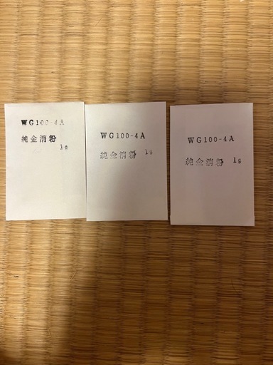 陶芸用　絵付け　 WG100-4A 純金消粉　3g