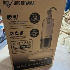 【ダ二対策】 アイリスオーヤマ(IRIS OHYAMA)布団クリーナー ホワイト ダニ対策 たたきへッド 約5,800回/分温風機能 フイルター付 IC-FAC2の画像