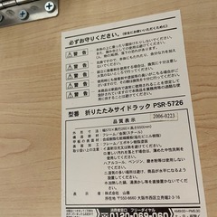 山善(YAMAZEN) キャスター付折りたたみ収納ラック(浅型)スリム ナチュラルメイプル PSR-5726(NM/IV)の画像